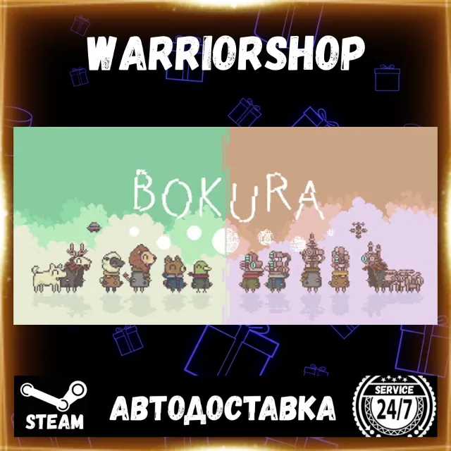 BOKURA Выбор Региона Стим STEAM GIFT АВТО 24/7 ГАРАНТИЯ
