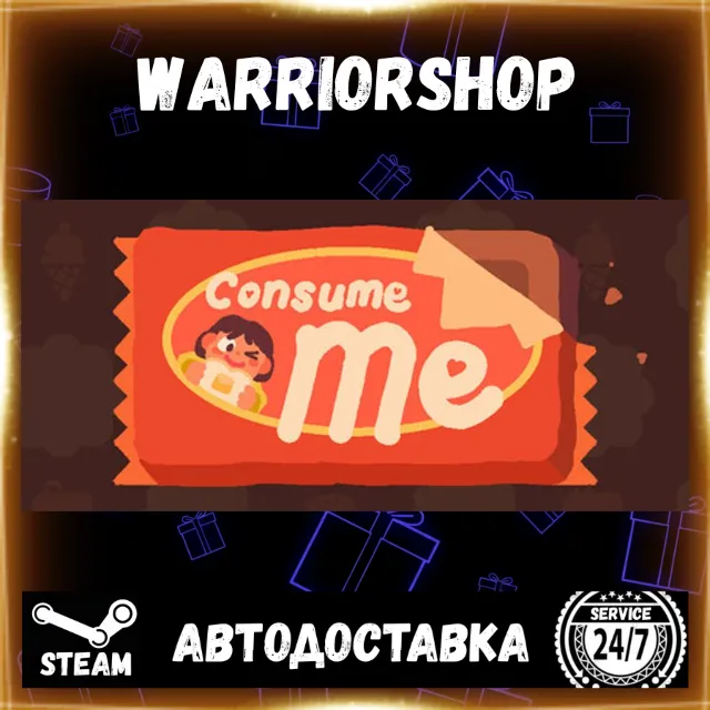 Consume Me Выбор Региона Стим STEAM GIFT АВТО 24/7 ГАРАНТИЯ