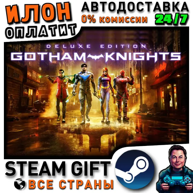 Gotham Knights Deluxe Edition · Steam РОССИЯ и ВСЕ СТРАНЫ