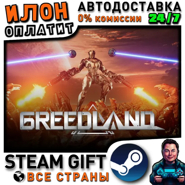 Greedland · Steam РОССИЯ и ВСЕ СТРАНЫ