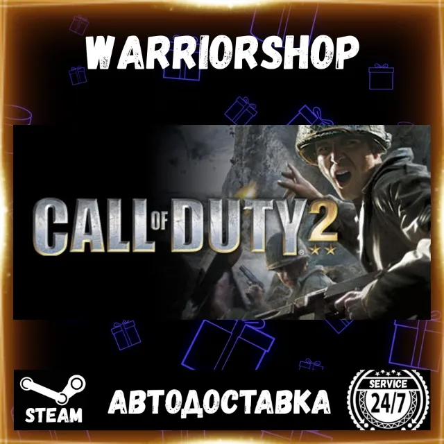 Call of Duty® 2 Выбор Региона Стим STEAM GIFT АВТО 24/7 ГАРАНТИЯ