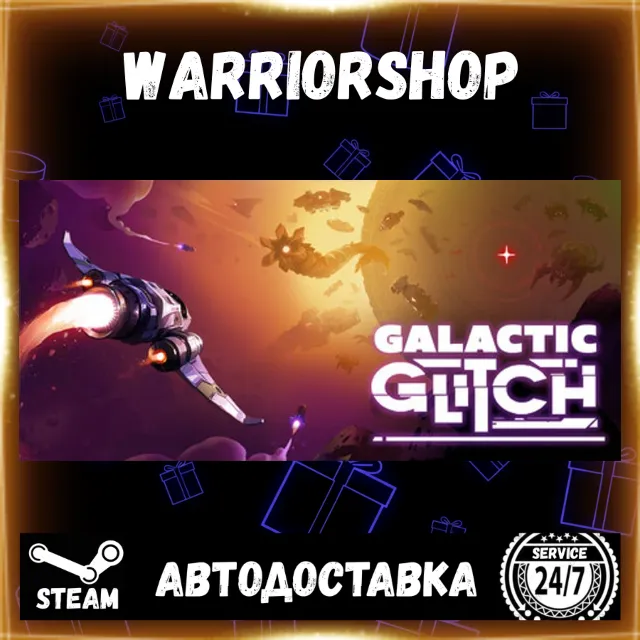 Galactic Glitch Выбор Региона Стим STEAM GIFT АВТО 24/7 ГАРАНТИЯ
