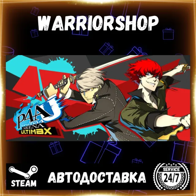 Persona 4 Arena Ultimax Выбор Региона Стим STEAM GIFT АВТО 24/7 ГАРАНТИЯ