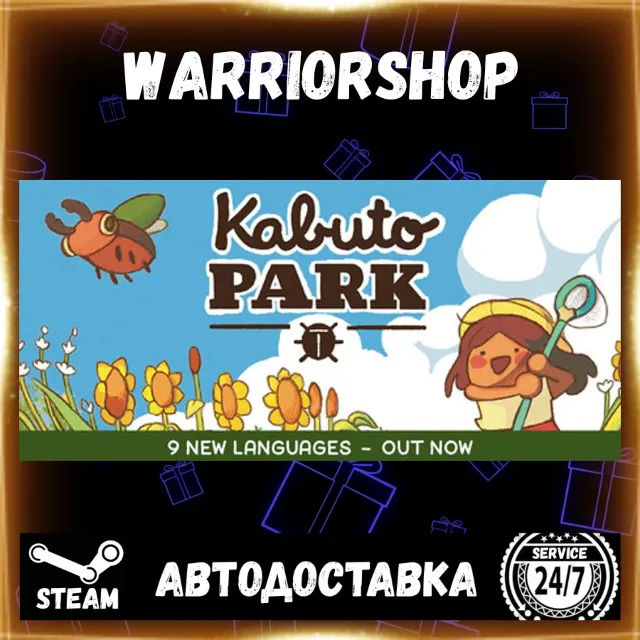 Kabuto Park Выбор Региона Стим STEAM GIFT АВТО 24/7 ГАРАНТИЯ