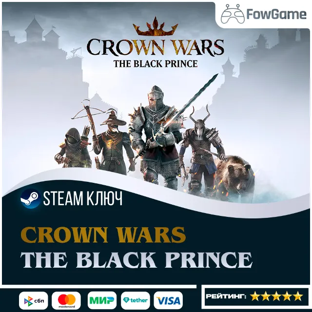 🔵 Crown Wars: The Black Prince (РУ+СНГ) 🔑КЛЮЧ STEAM (предзаказ)