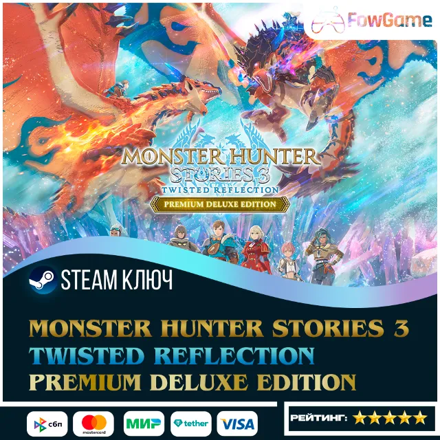 🔵 Monster Hunter Stories 3: Twisted Reflection - Premium (СНГ) 🔑КЛЮЧ