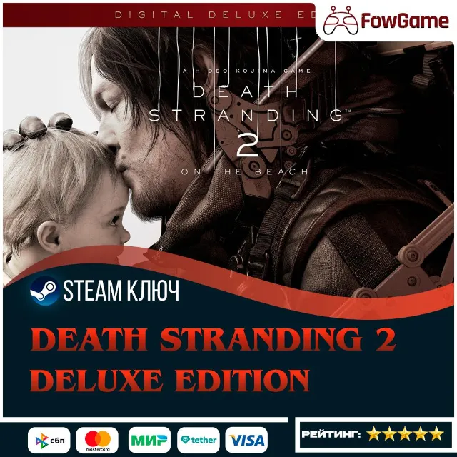 🔑Ключ Steam СРАЗУ🔵DEATH STRANDING 2: ON THE BEACH DELUXE (СНГ-БЕЗ РФ И РБ)