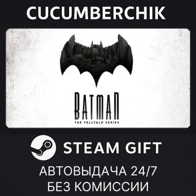 Batman: The Telltale Series✅STEAM GIFT AUTO✅IN+МИР