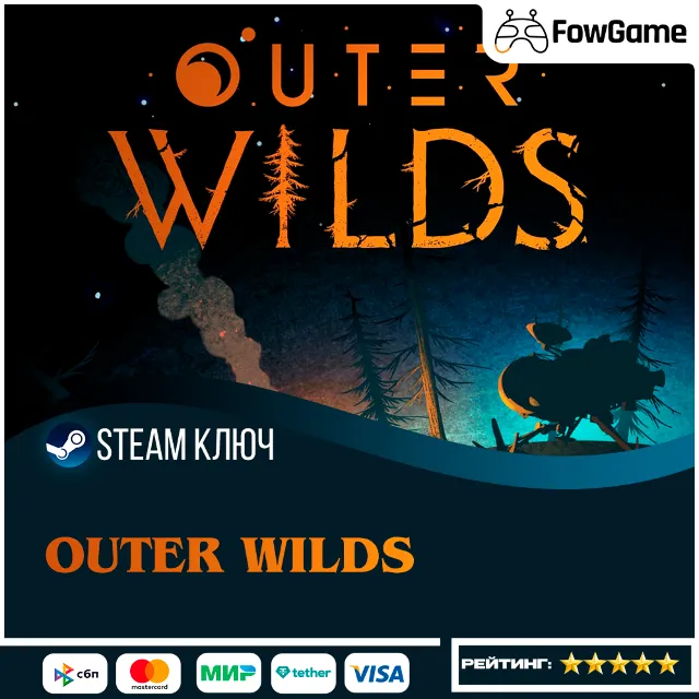 🔵 OUTER WILDS (РУ+СНГ) 🔑КЛЮЧ STEAM