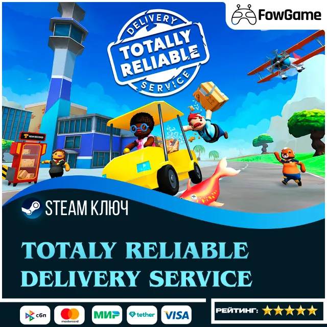🔵 TOTALLY RELIABLE DELIVERY SERVICE (РУ+СНГ) 🔑КЛЮЧ STEAM