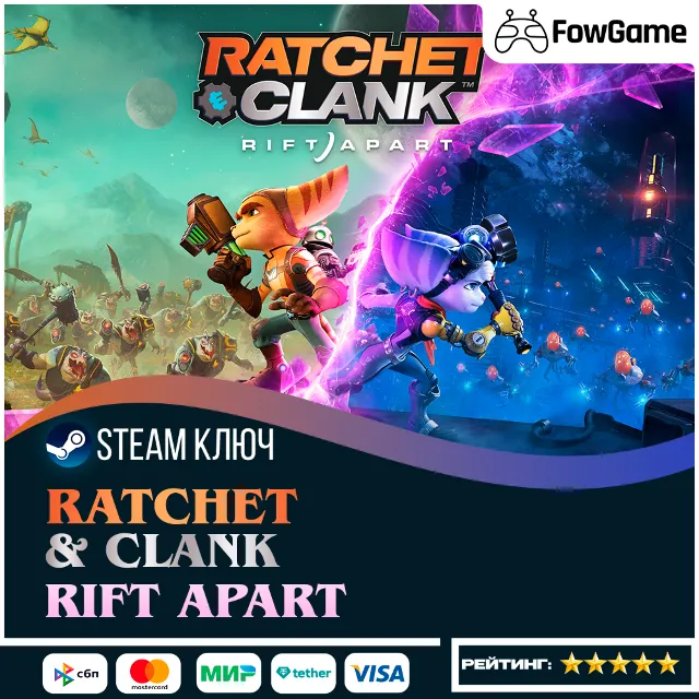 🔵 RATCHET &amp; CLANK: RIFT APART (СНГ) 🔑КЛЮЧ STEAM