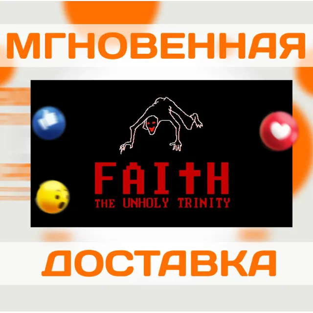 FAITH: THE UNHOLY TRINITY \ STEAM \ КЛЮЧ