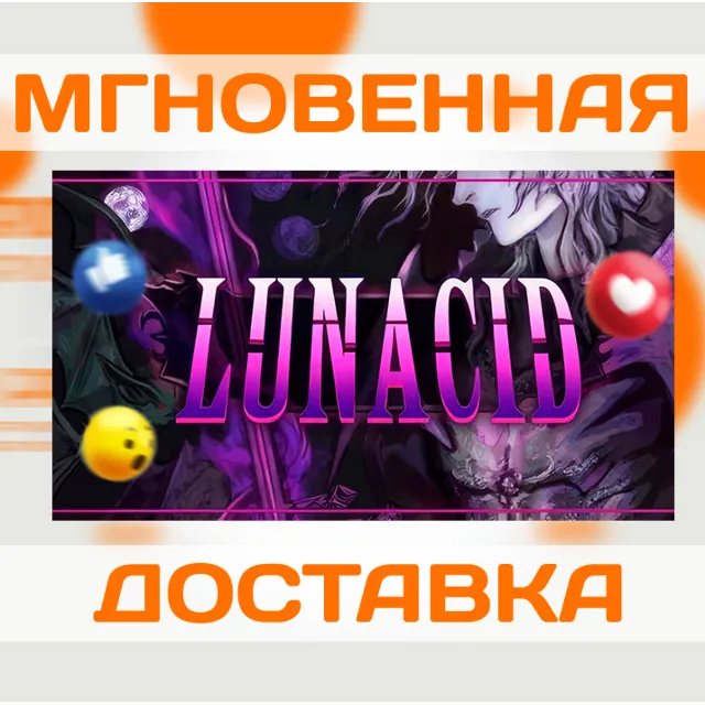 LUNACID \ STEAM \ КЛЮЧ
