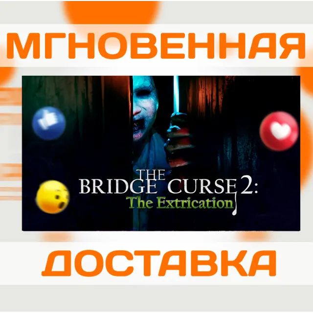 THE BRIDGE CURSE 2: THE EXTRICATION \ STEAM \ КЛЮЧ