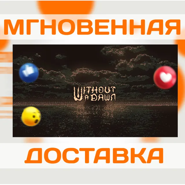 WITHOUT A DAWN \ STEAM \ КЛЮЧ