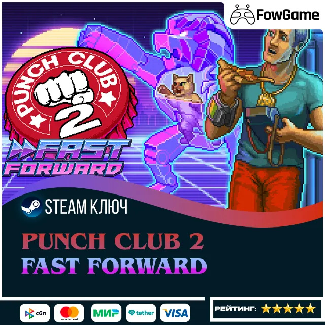 🔵 PUNCH CLUB 2: Fast Forward (RU+СНГ+ТР)🔑КЛЮЧ STEAM