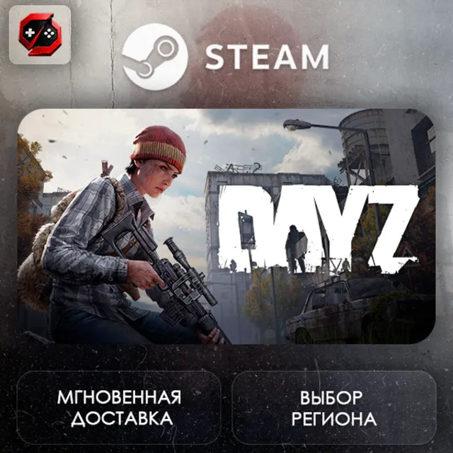РФ | DayZ Steam Gift | АВТО