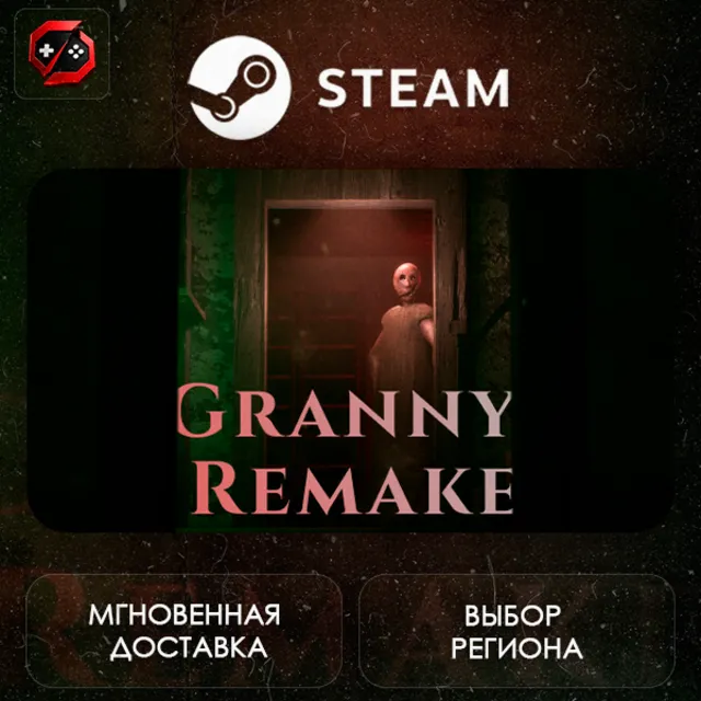 РФ | Granny Remake Steam Gift | АВТО