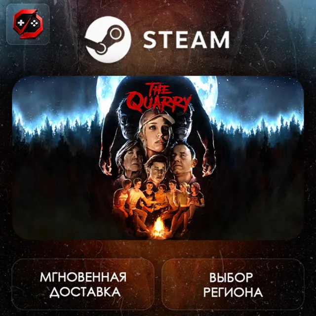 МИР | The Quarry Steam Gift | АВТО