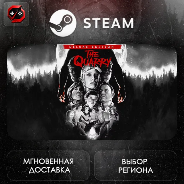 МИР | The Quarry Deluxe Edition Steam Gift | АВТО