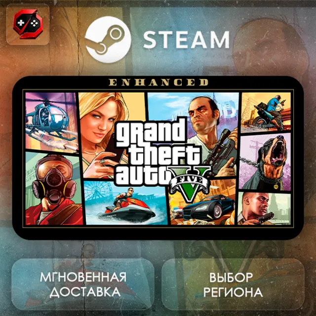 РФ | Grand Theft Auto V Enhanced &amp; Great White Shark Card Steam Gift | АВТО