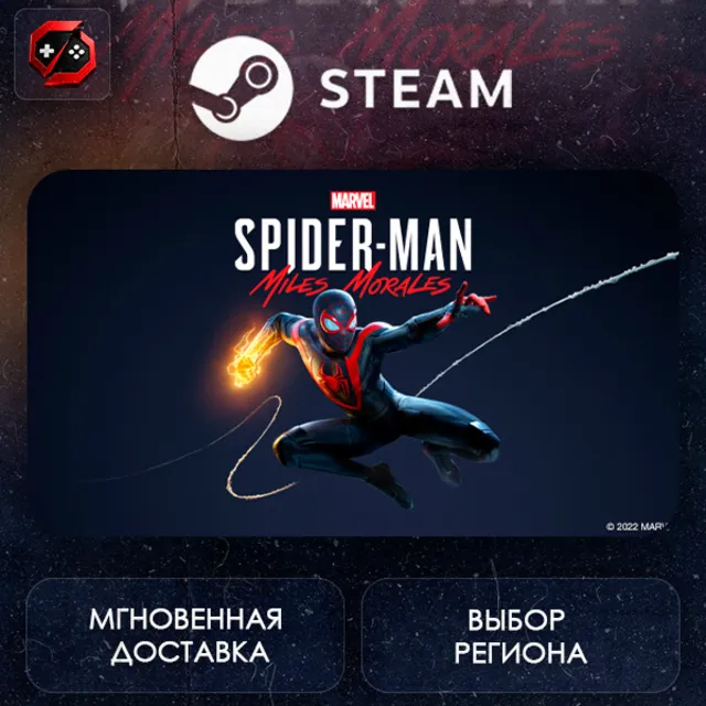 МИР | Marvel's Spider-Man: Miles Morales Steam Gift | АВТО