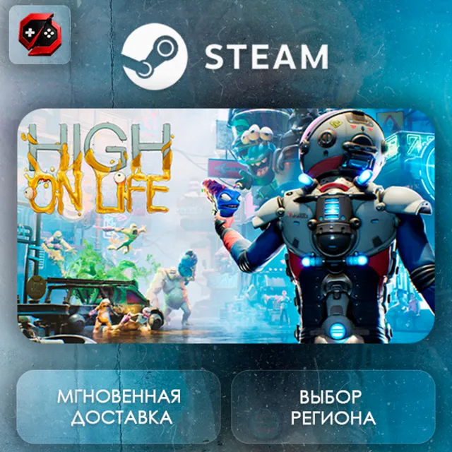 РФ | High On Life Steam Gift | АВТО