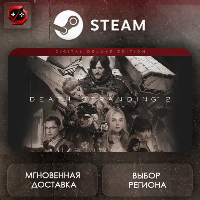 МИР | DEATH STRANDING 2: ON THE BEACH Digital Deluxe Edition Steam Gift | АВТО