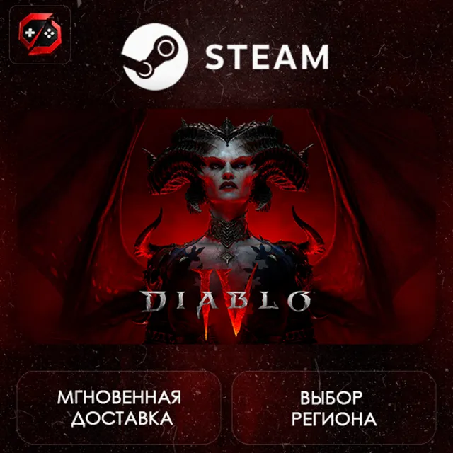 МИР | Diablo IV Standard Edition Steam Gift | АВТО