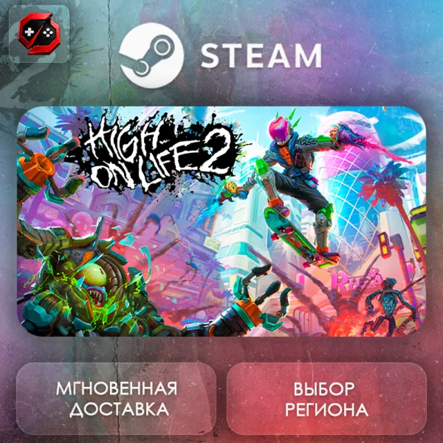 РФ | High On Life 2 Steam Gift | АВТО