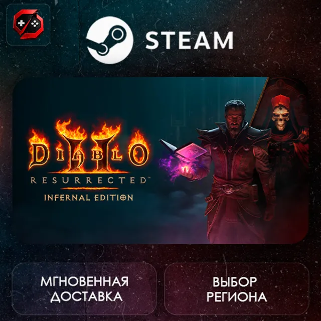 РФ | Diablo II: Resurrected Infernal Edition Steam Gift | АВТО