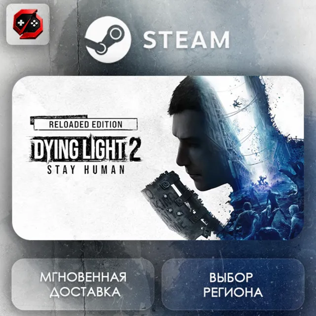 РФ | Dying Light 2: Reloaded Edition Steam Gift | АВТО