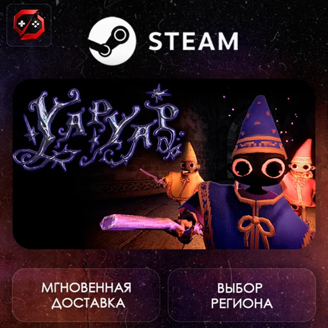 РФ | YAPYAP Steam Gift | АВТО