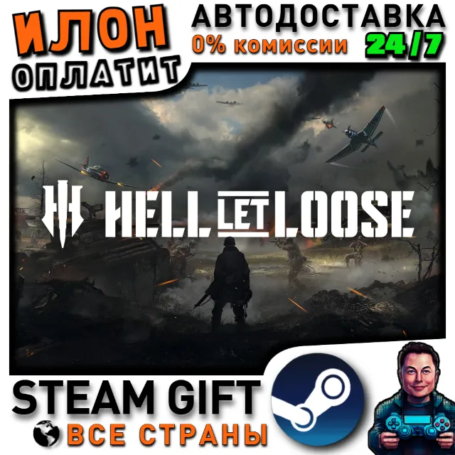 Hell Let Loose · Steam РОССИЯ и ВСЕ СТРАНЫ