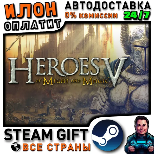 Heroes of Might &amp; Magic™ V · Steam РОССИЯ и ВСЕ СТРАНЫ