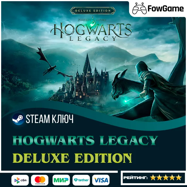 🔵 HOGWARTS LEGACY DELUXE СНГ+ УК (кроме РФ и РБ)🔑STEAM КЛЮЧ