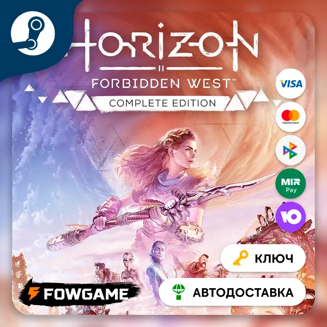 🔵 Horizon Forbidden West Complete Edition (СНГ)🔑КЛЮЧ STEAM