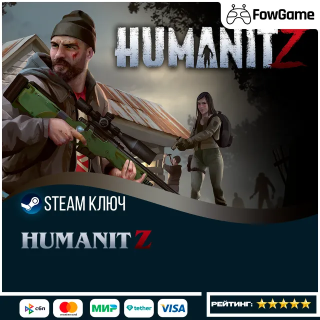 🔵 HumanitZ (РУ+СНГ) 🔑КЛЮЧ STEAM