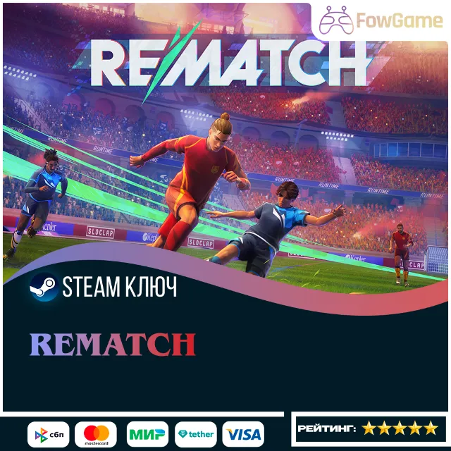 🔵 REMATCH (РУ+СНГ) 🔑КЛЮЧ STEAM