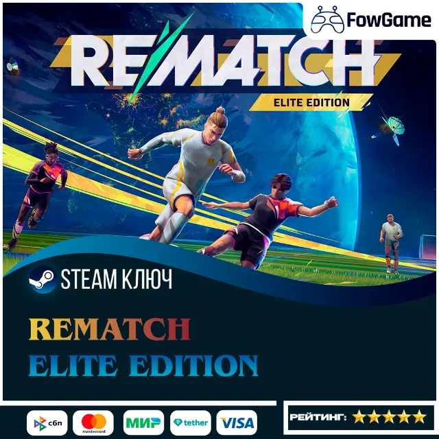 🔵 REMATCH - Elite Edition (РУ+СНГ) 🔑КЛЮЧ STEAM