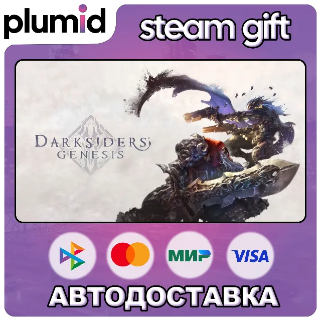 Darksiders Genesis Steam Gift / Россия + МИР / АВТО