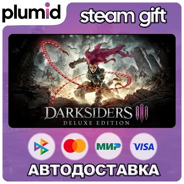 Darksiders III Deluxe Edition Steam Gift / Россия + МИР / АВТО