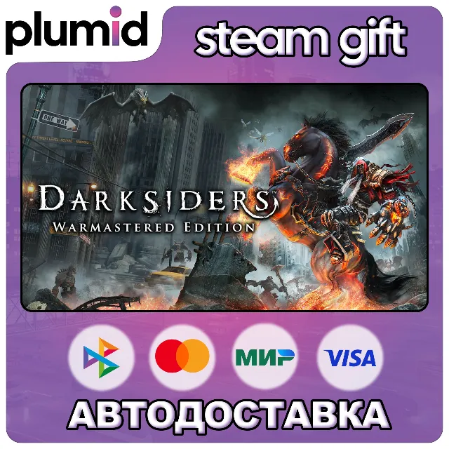 Darksiders Warmastered Edition Steam Gift / Россия + МИР / АВТО