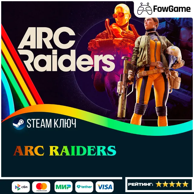🔵 ARC Raiders  Украина 🔑КЛЮЧ STEAM