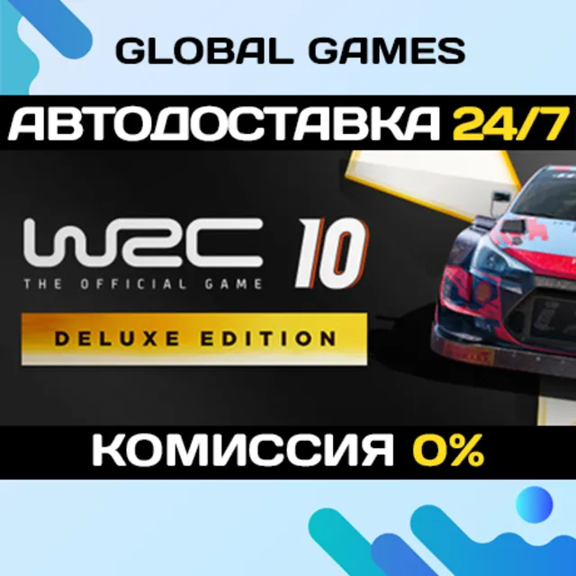 WRC 10 FIA World Rally Championship Deluxe Edition🔑Steam Ключ РФ+СНГ