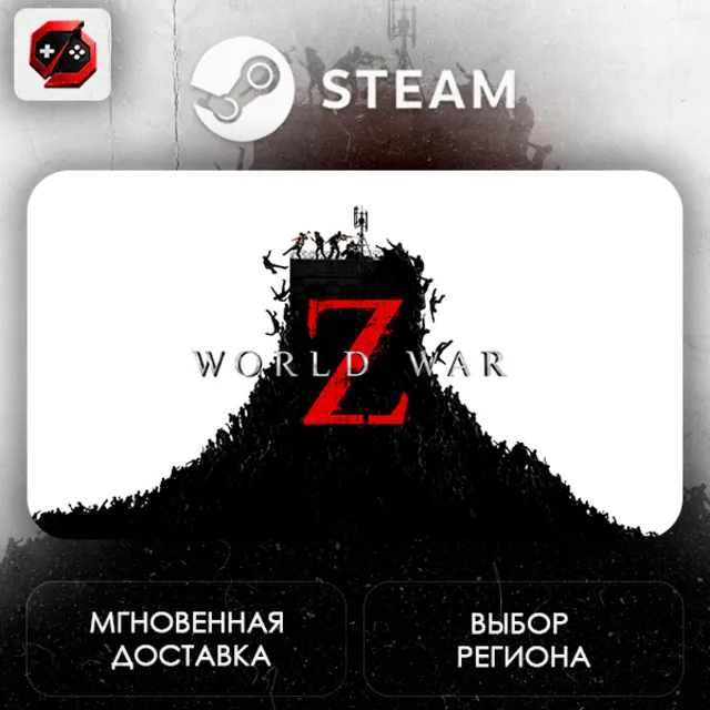 РФ | World War Z: Aftermath Steam Gift | АВТО