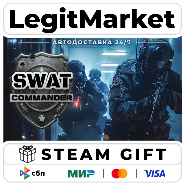 SWAT Commander / Steam АВТО / РУ + МИР