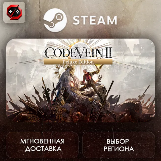 РФ | CODE VEIN II Deluxe Edition Steam Gift | АВТО