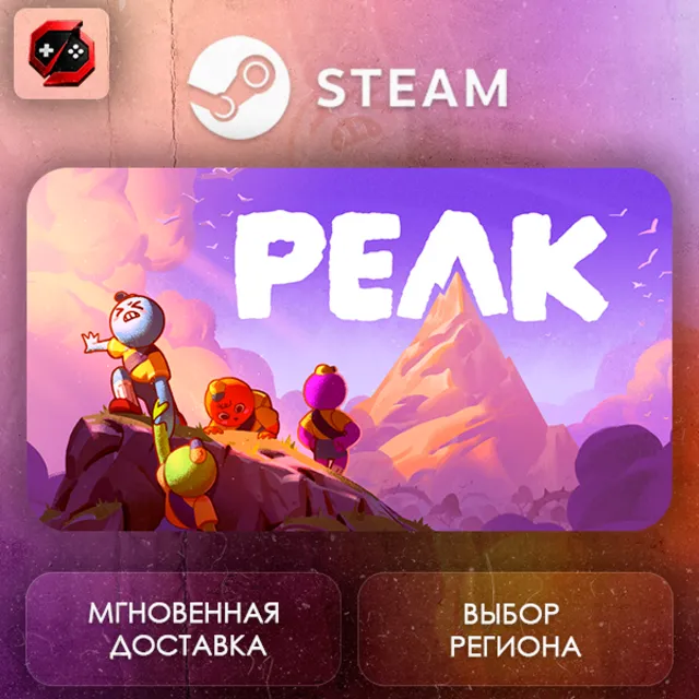 РФ | PEAK Steam Gift | АВТО