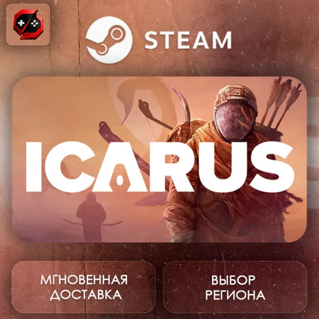 РФ | Icarus Steam Gift | АВТО